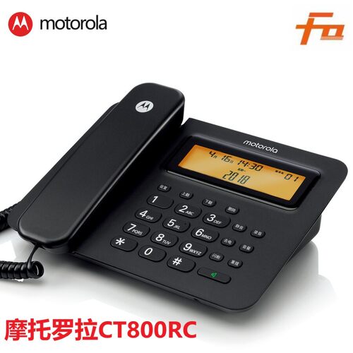 摩托罗拉CT800RC录音电话机USB连电脑拨号客服白名单来电弹屏座机