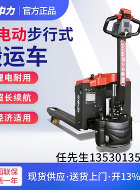 中力EPT20-1ET优惠联系2小5金刚动运1.5吨全电搬叉车电动唧车铅酸