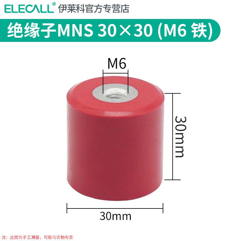 SM绝支缘子列20/系30/MNS 20*340/5M0/60低压纺锤型铜芯绝缘子NS