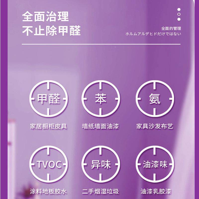 高锰酸醛钾醛球甲新去房装修异味竹炭包/炭盒/活性炭