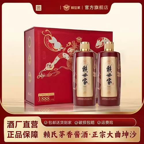 新年限定（金蛇暴富）赖世家 酱香型白酒贵州坤沙高粱酒53度500ml
