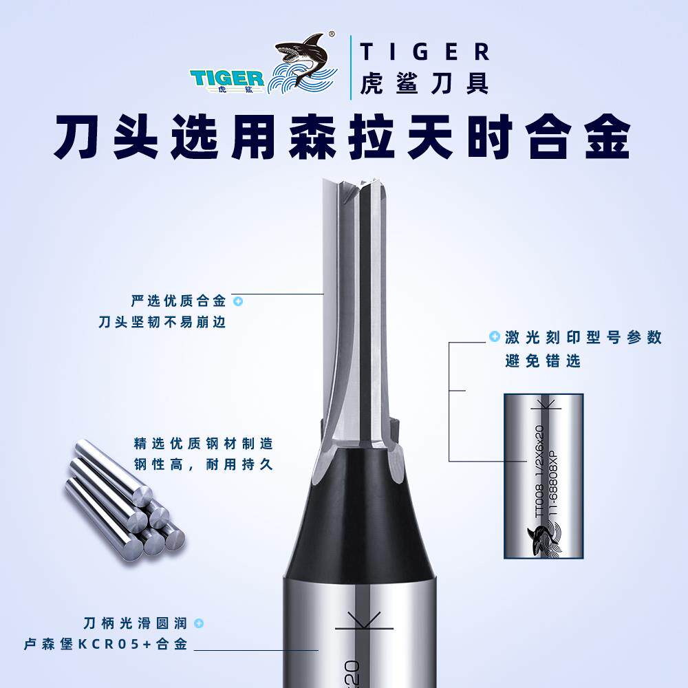 虎鲨三刃t008合金直刀数控六面钻实木开料拉槽密度板木工刀具铣刀