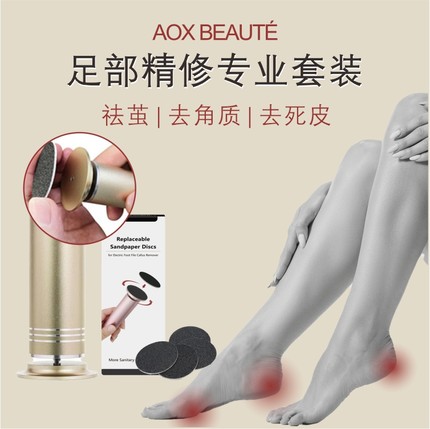 美甲店插电式大功率强力去老皮专业修脚电动磨脚器去角质去老茧