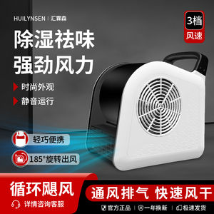 汇霖森家用商用风扇吹地机空气循环扇轻音落地台式厨房电风扇新款