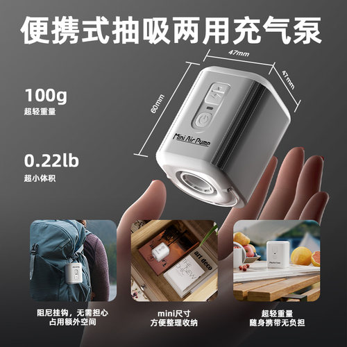 户外露营迷你充气泵抽充照明合一