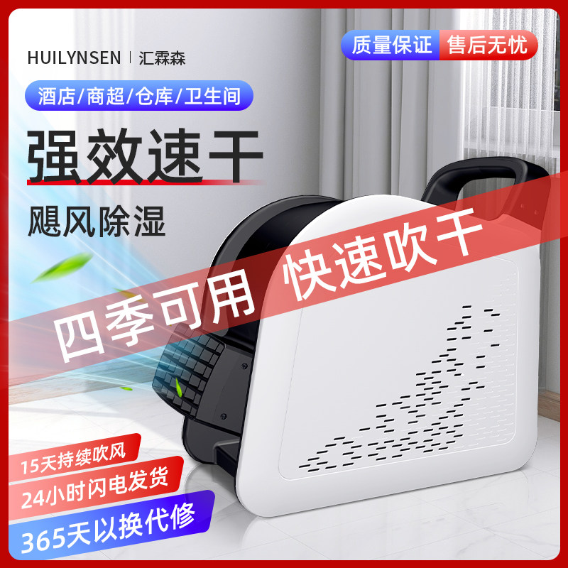 美规英规110V吹地机大功率地面吹干机家用吹风机空气循环地板除湿