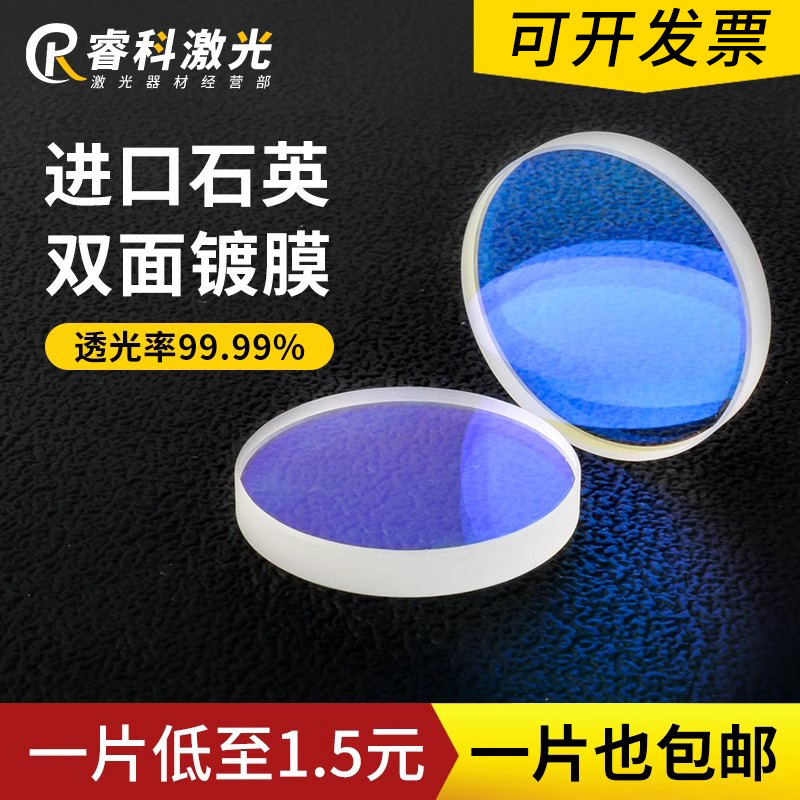 激光切割机手持焊进口石英18*2等