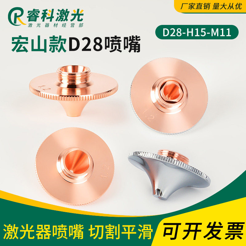 紫铜防撞单层双喷通用D28喷头图片
