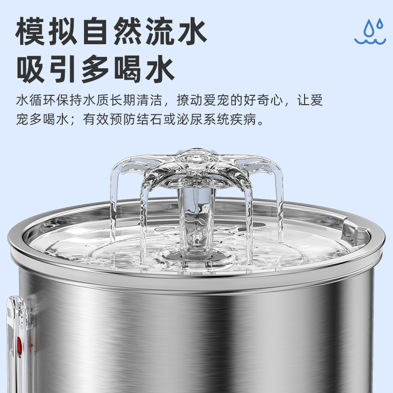 猫咪饮水机不锈钢自动循环过滤可观看水位宠物智能喂水器流动新品
