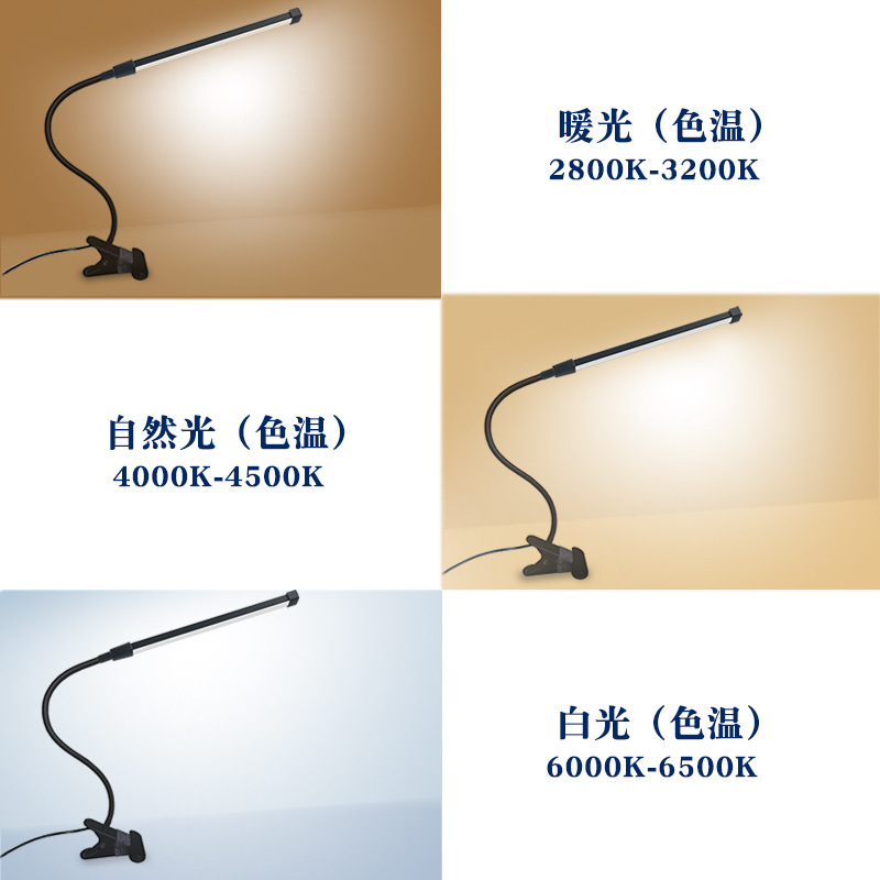 USB夹子灯led护眼台灯10档调光调色看书灯卧室床头灯 直供