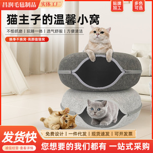 通用可拆洗毛毡猫窝 猫咪宠物窝猫隧道温馨甜甜圈猫窝透气屋四季