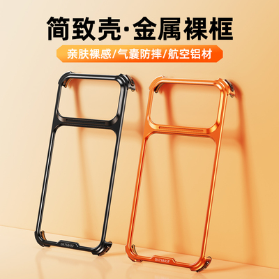 EARY适用苹果17promax手机壳裸感