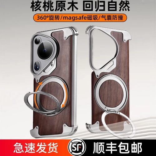 适用华为pura70ultra实木金属壳