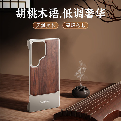 胡桃木壳适用三星GalaxyS25Ultra