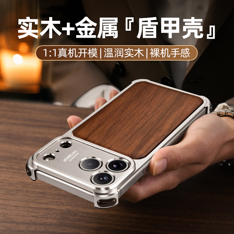 EARY胡桃木适用苹果17Promax手机壳木质金属无边框镜头全包防摔iPhone17pro保护套实木pm磁吸2025新款高级感