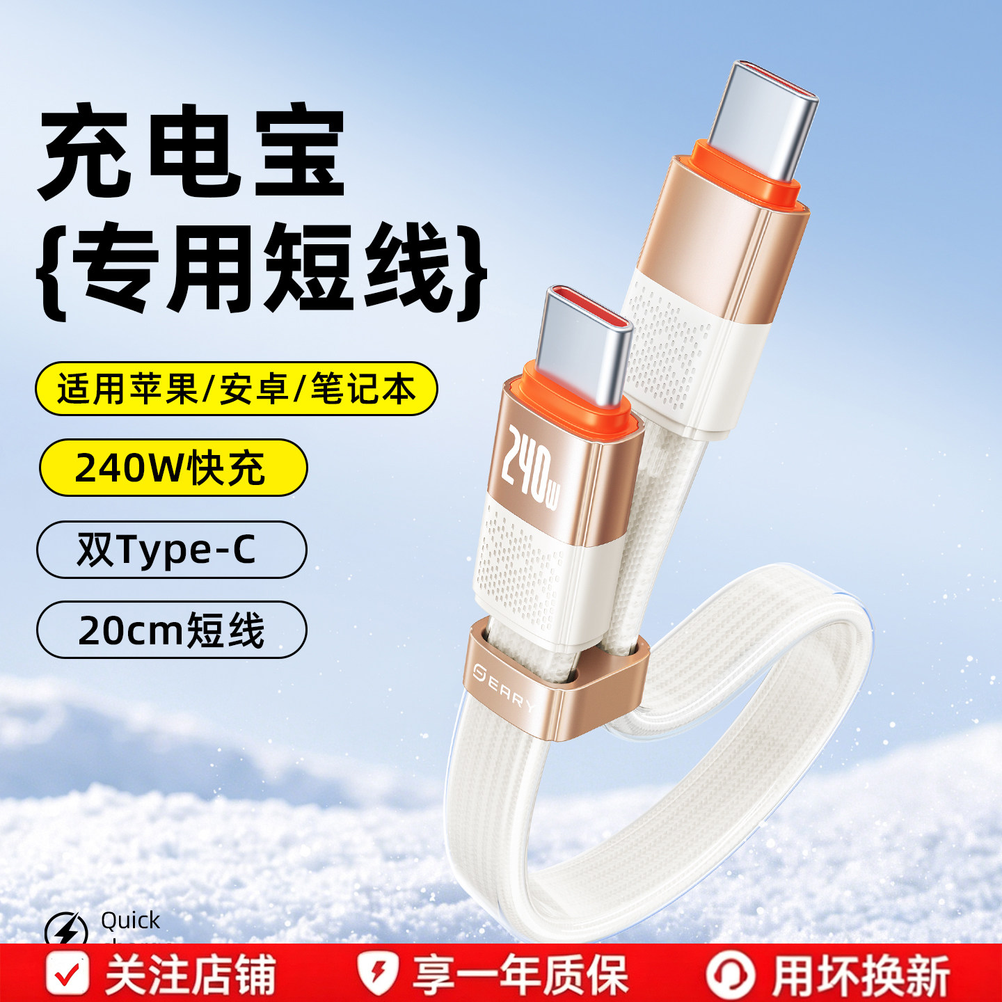 EARY充电宝短数据线双头typec口图片