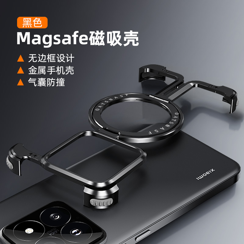 EARY骨架壳适用小米14金属无边框