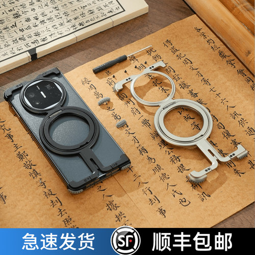 EARY适用荣耀magic6金属外壳