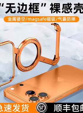 EARY适用苹果17ProMax手机壳Z型金属无边框外壳iPhone16pro新款超火独特保护套镂空散热15半包磁吸支点架超薄