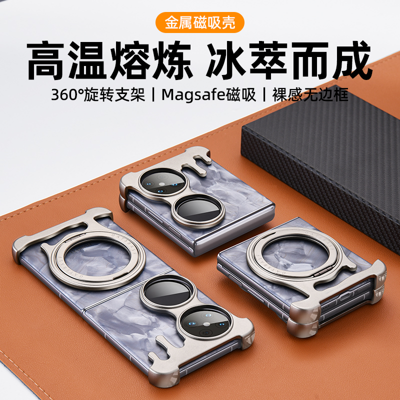 EARY液态金属适用华为pocket2手机壳新款无边框骨架折叠屏磁吸支架外壳翻盖poket高级壳子超薄后壳保护套男士