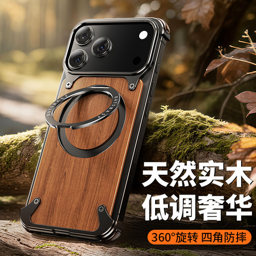 EARY胡桃木适用苹果17Promax外壳