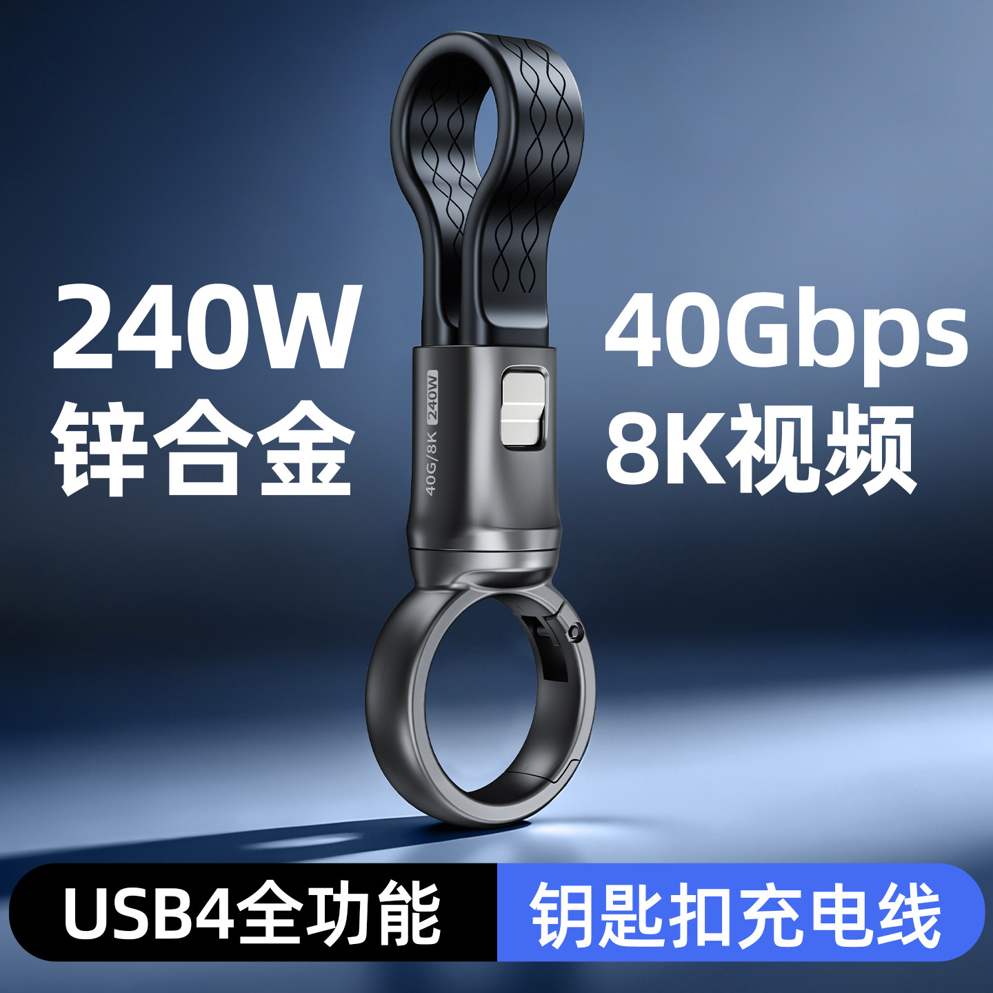 EARY钥匙扣雷电4/5数据线双C接口图片