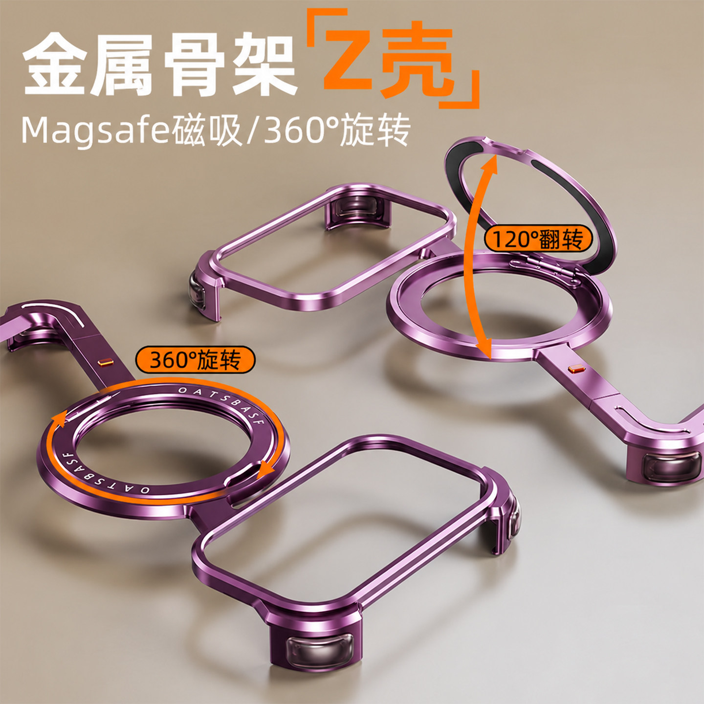 Z型适用苹果18promax手机壳金属