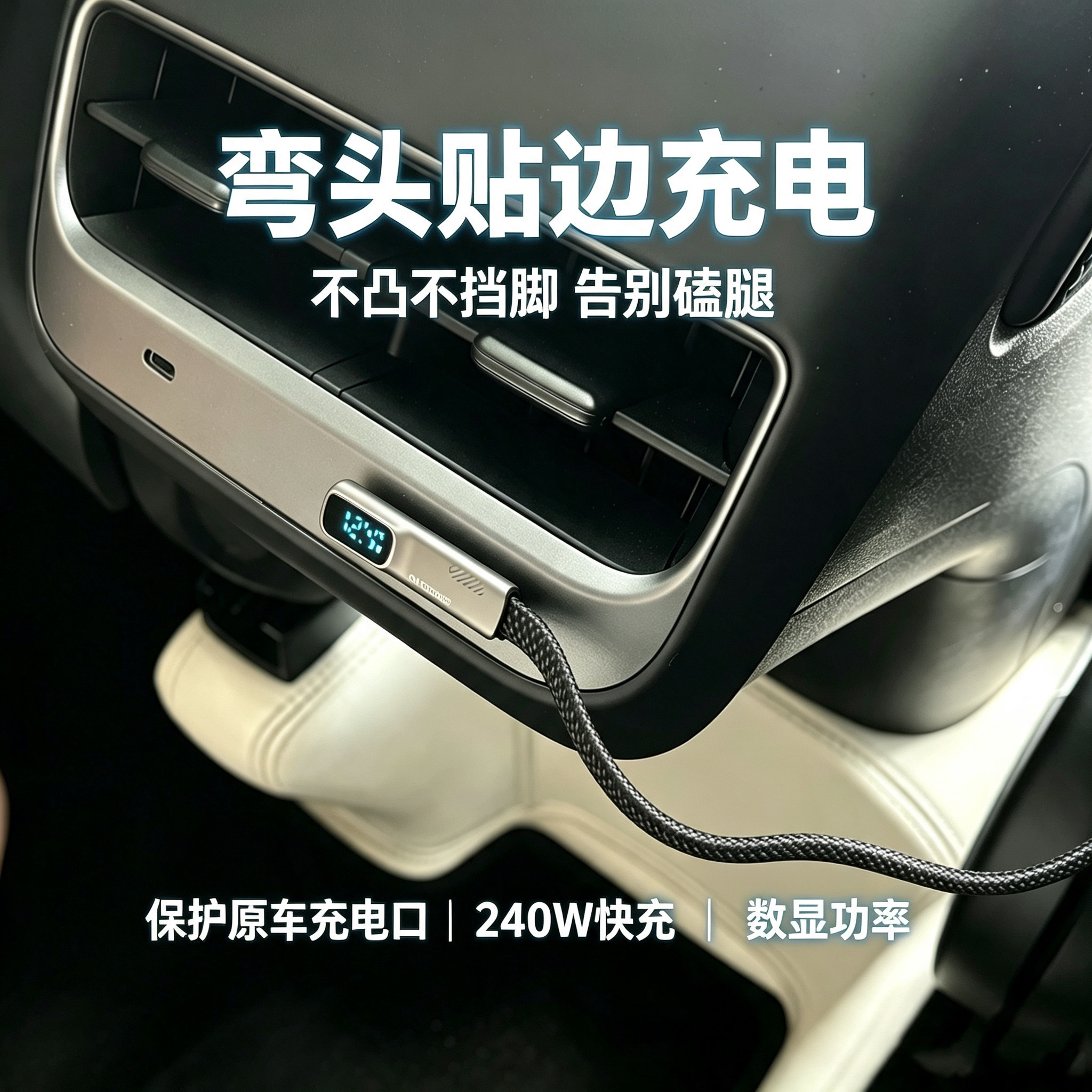 适用理想汽车90度弯头手机充电线图片