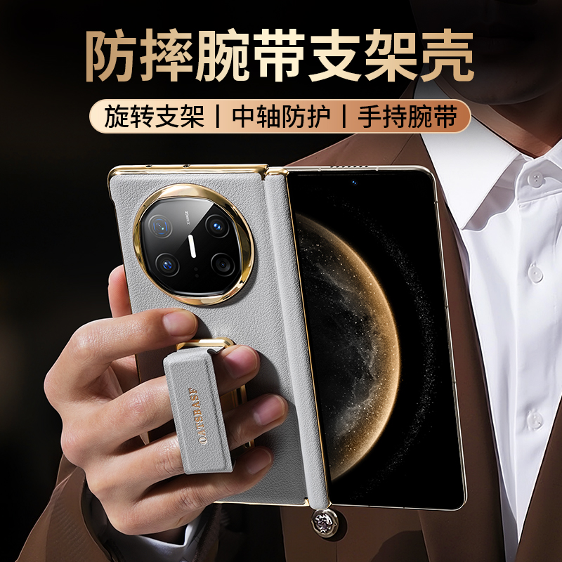 EARY腕带适用华为matex6手机壳带支架中轴外壳典藏版折叠屏高端超薄X6后壳保护套全包防摔皮套高级感男女新款