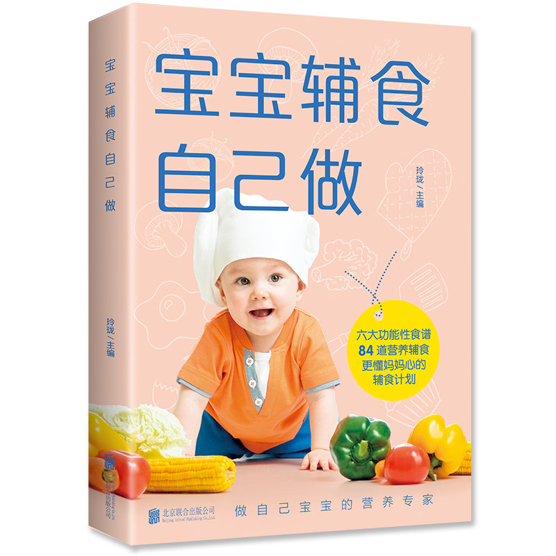正版速发 宝宝辅食自己做 宝宝辅食跟我做书添加每周计划儿童长高