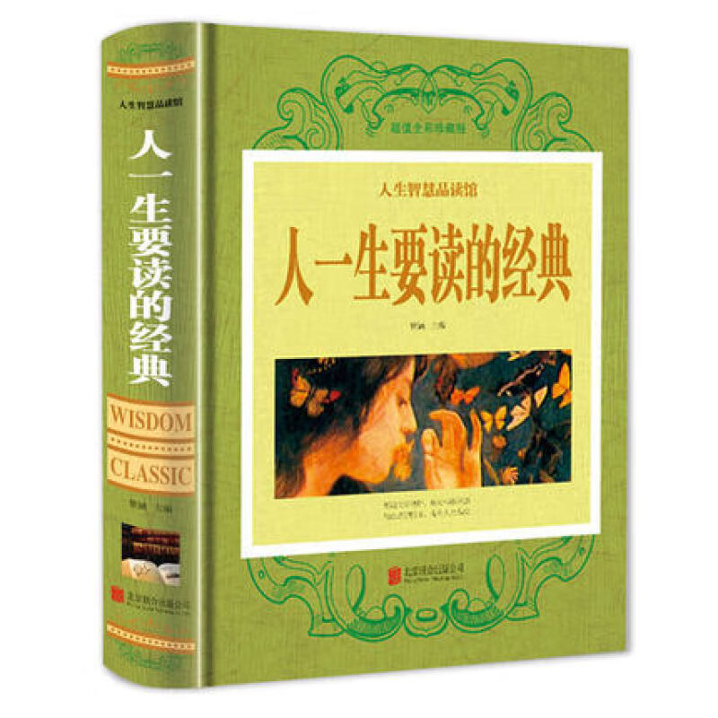 人一生要读的经典 经典散文诗歌杂文青少年初高中学生课外文学书
