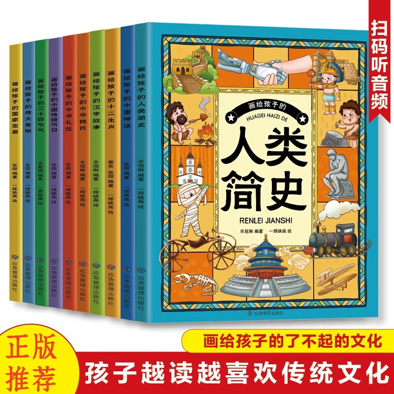 正版 画给孩子了不起的文化汉字故事十二生肖中华礼仪国家 宝藏书