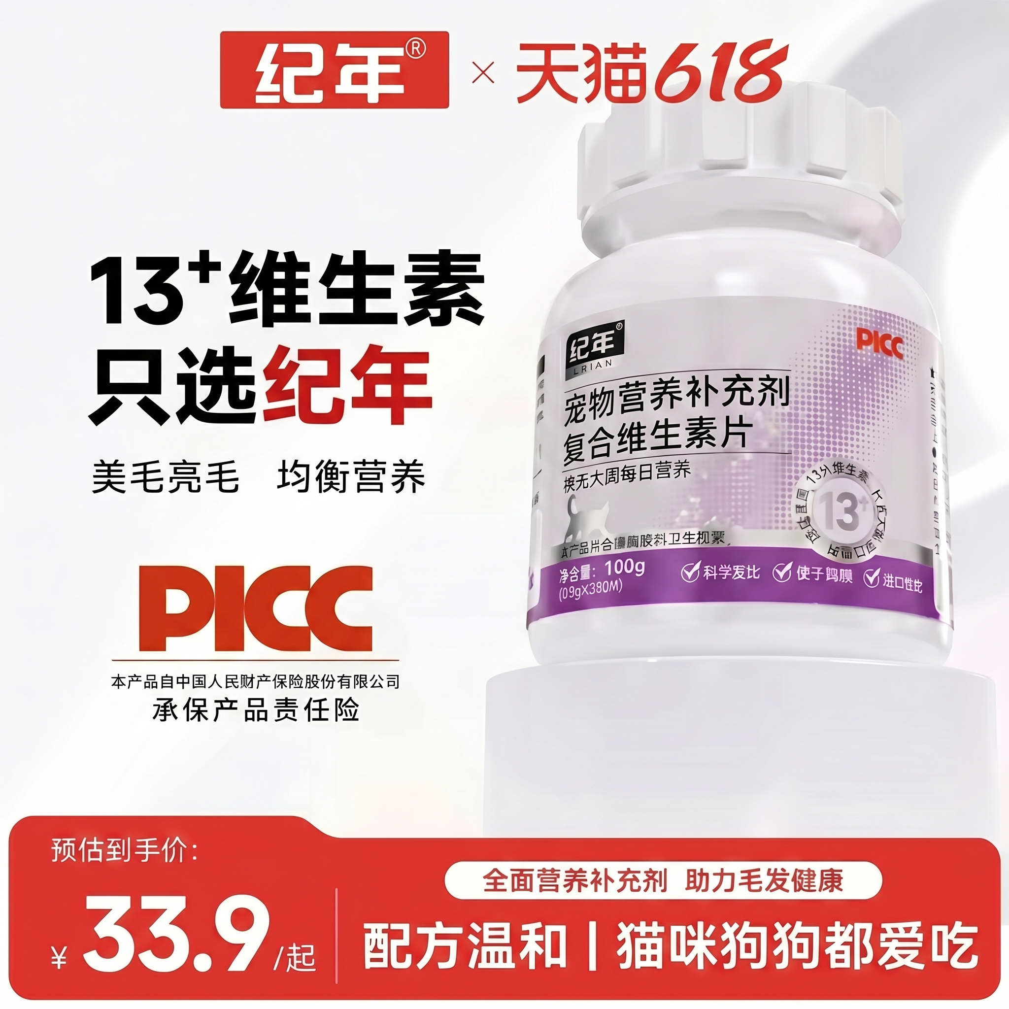 纪年宠物复合维生素200片多维生素b猫狗专用美毛护肤多维补充营养