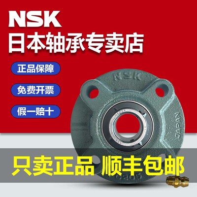 日本进口NSK外球面轴承UCFC203 204 205 206 207 208 209 210 211