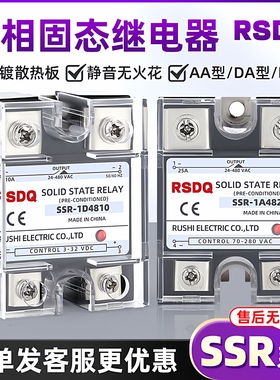 单相固态继电器SSR-40DA10A25A60A100ADDAA直流交流继电器24V220V