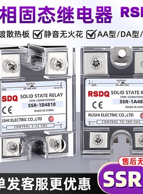 单相固态继电器SSR-40DA10A25A60A100ADDAA直流交流继电器24V220V