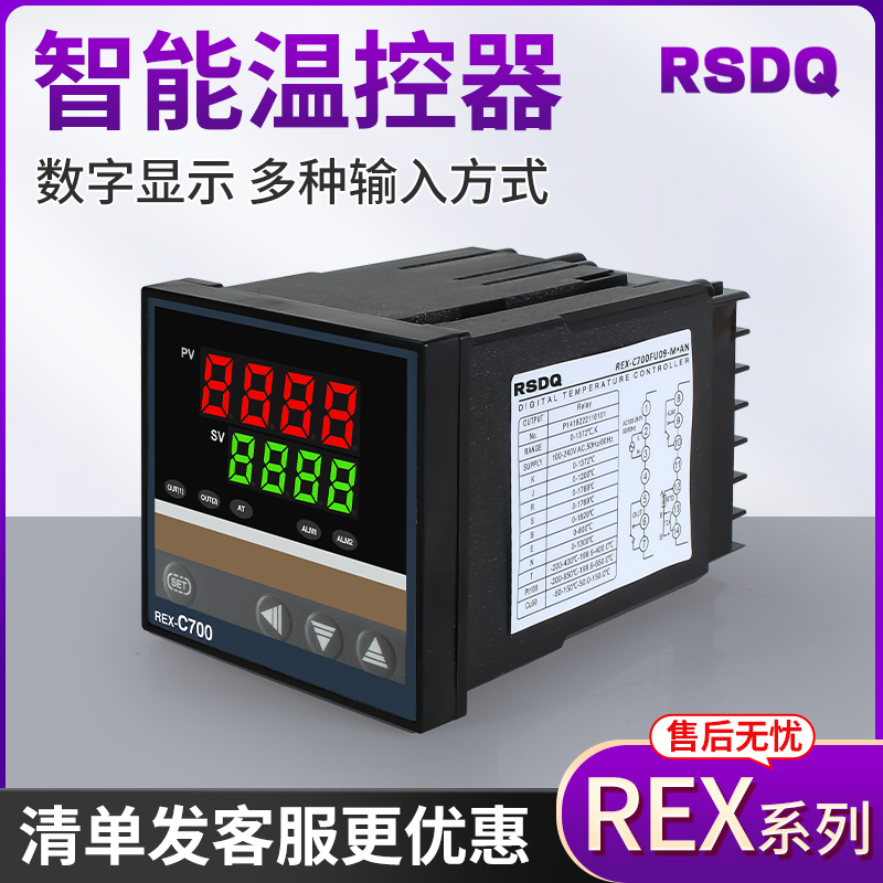 温控器REXC100温度控制器全自动