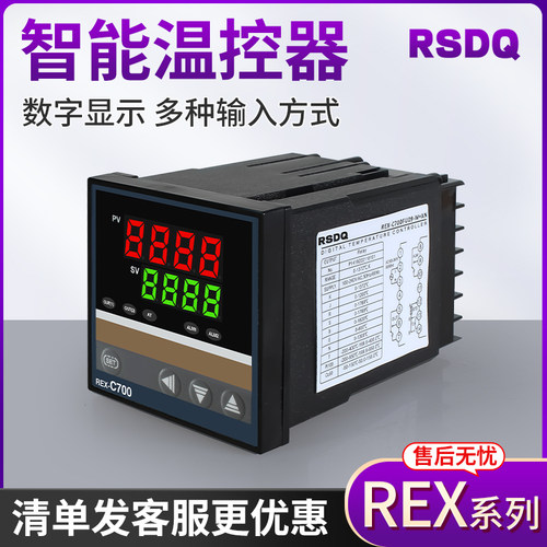 温控器REXC100温度控制器全自动