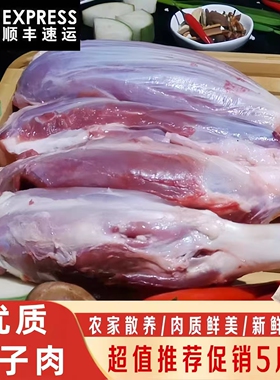 【顺丰】5斤腱子肉原切新鲜整根龟腱子农家散养猪前后腱非牛腱子