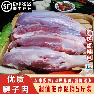 【顺丰】新鲜现杀5斤腱子肉整根分割前腱后腱不注水非牛腱金钱腱