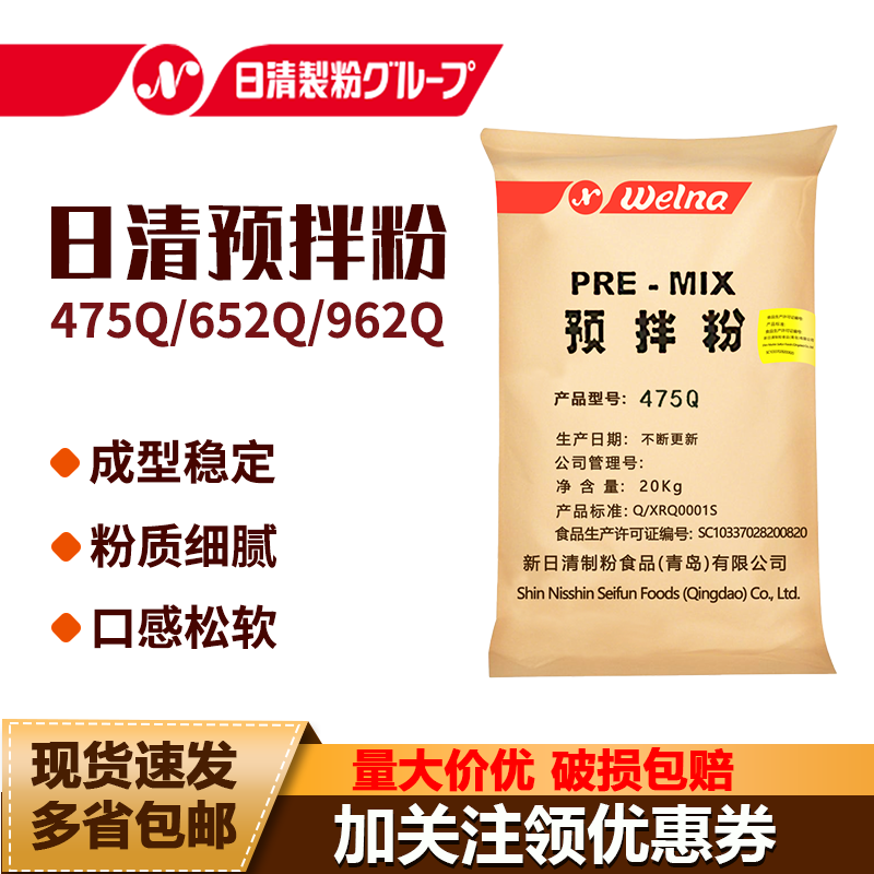 新日清大米粉475Q预拌粉652Q司康粉962Q麻薯粉蛋糕烘焙原料散装
