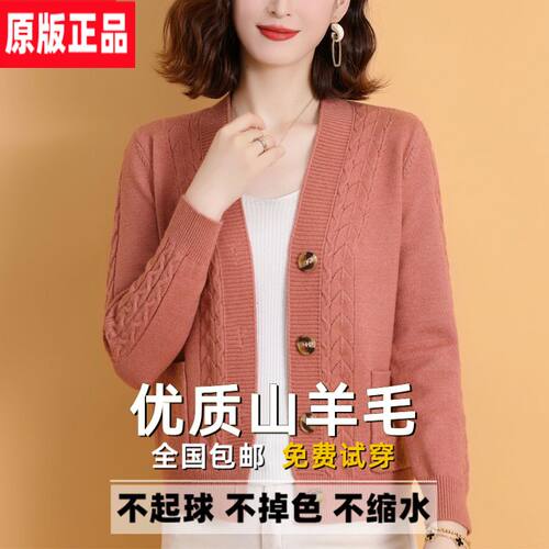 原版正品羊毛衫女针织开衫春秋