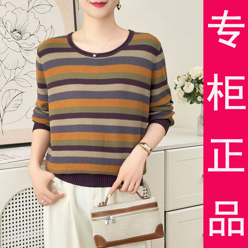 2025秋薄款复古拼色条纹针织衫女