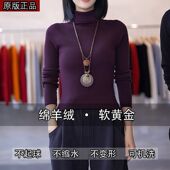 显瘦打底衫 原版 女 轻奢高领毛衣针织衫 秋冬百搭修身 正品 精仿羊毛衫