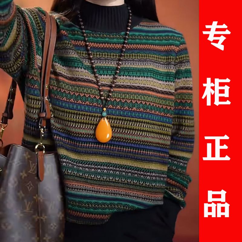 秋冬新款针织毛衫针织衫复古条纹洋气高领毛衣提花时尚打底上衣女