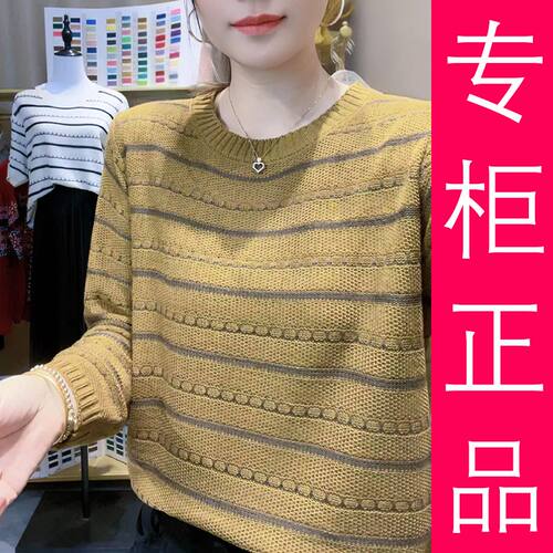 圆领条纹针织衫宽松轻薄透气毛衣