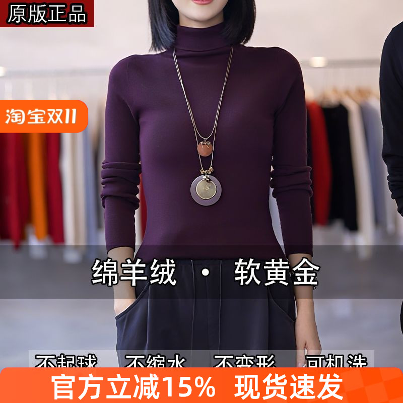 精仿羊毛衫轻奢高领毛衣针织衫女