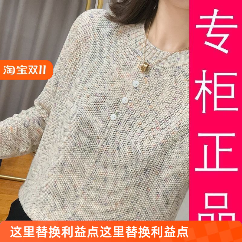 原版正品2025长袖时尚新款减龄百搭宽松针织衫显瘦打底上衣毛衣女