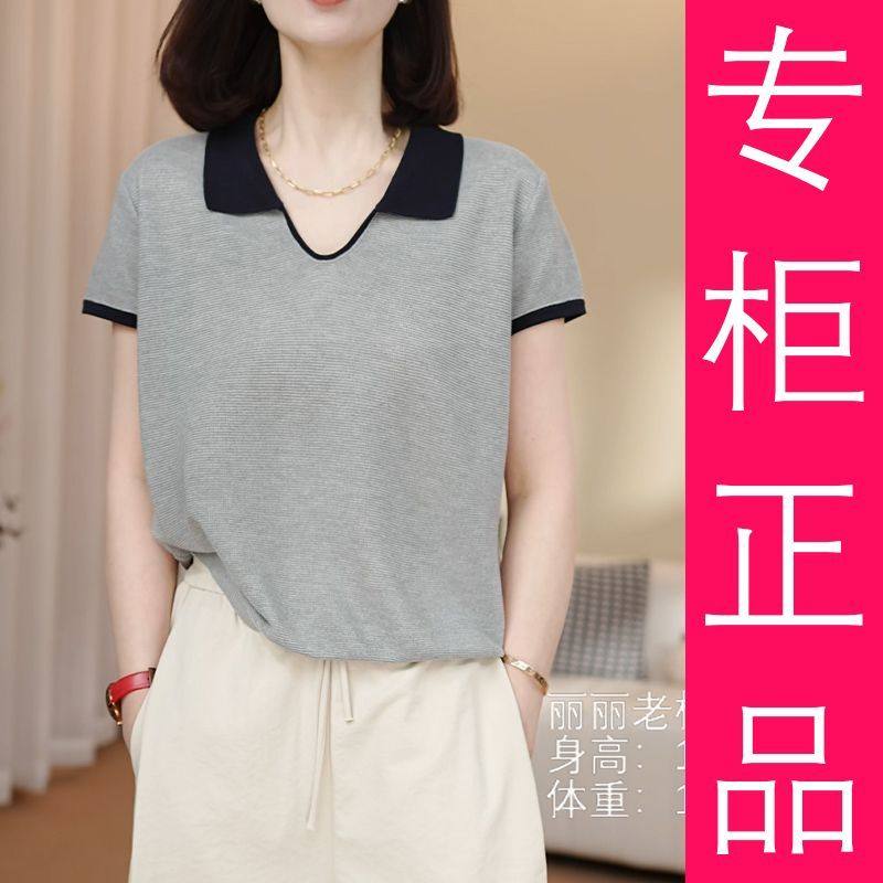 2025夏新款洋气翻领撞色针织短袖宽松显瘦百搭减龄薄款上衣T恤女