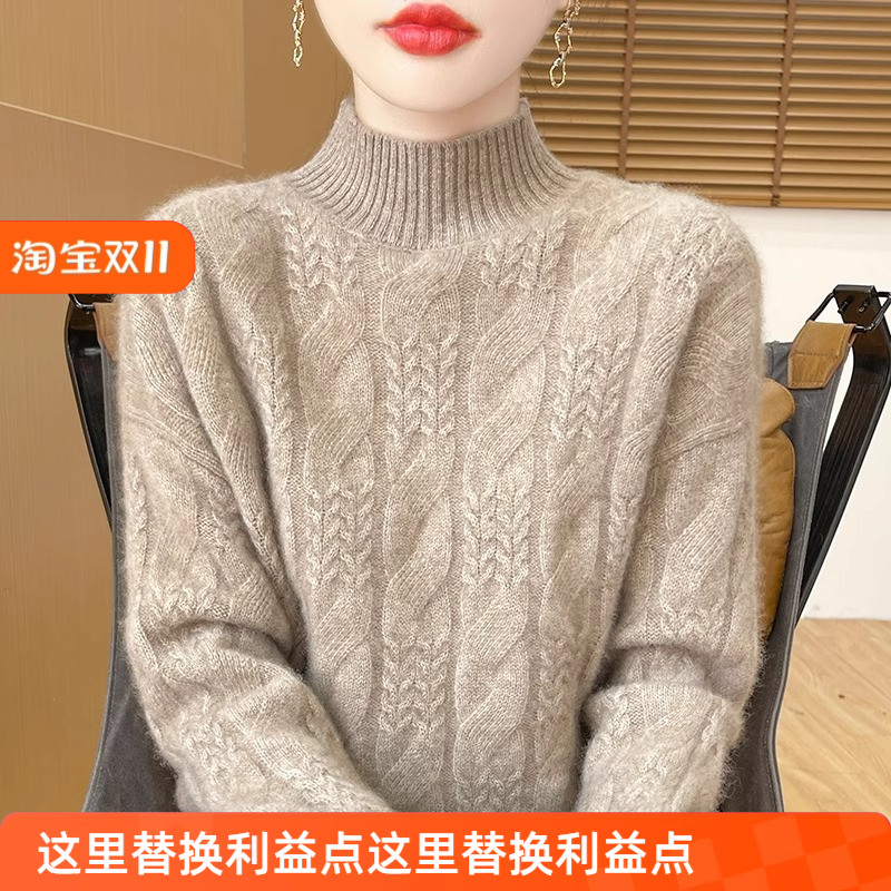 半高领加厚套头百搭麻花针织打底